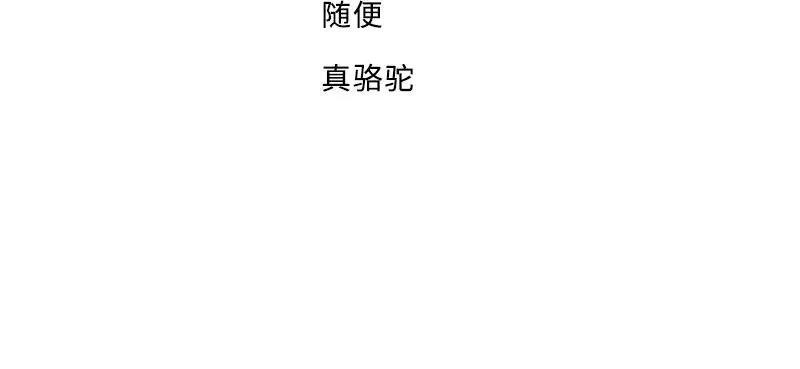 《老婆大人有点冷》第40话 你的孩子 第4页