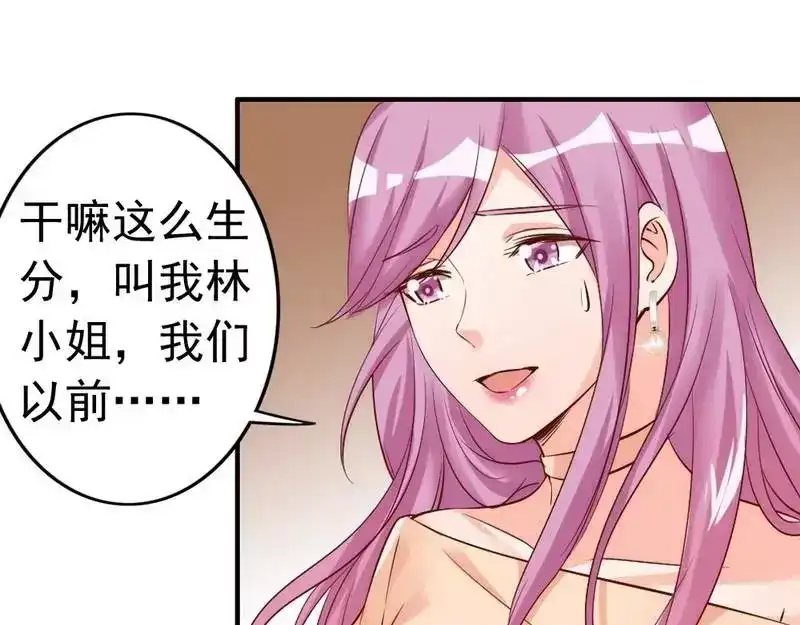 《老婆大人有点冷》第40话 你的孩子 第62页