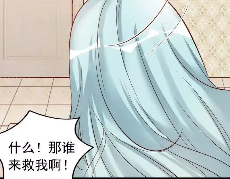 《老婆大人有点冷》第40话 你的孩子 第43页