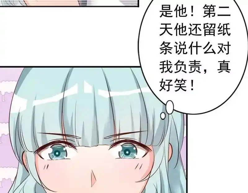 《老婆大人有点冷》第40话 你的孩子 第21页
