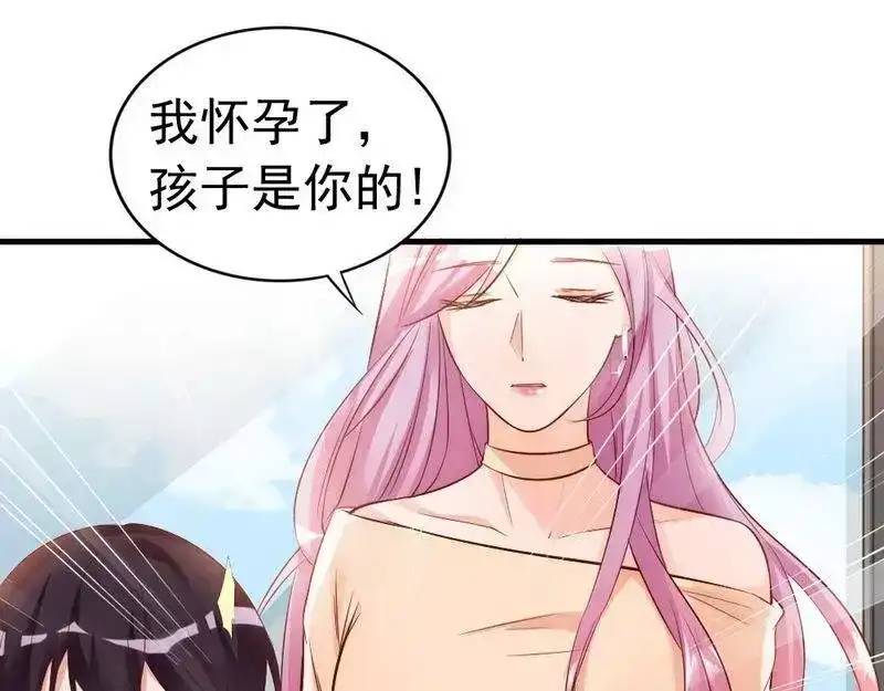 《老婆大人有点冷》第40话 你的孩子 第74页