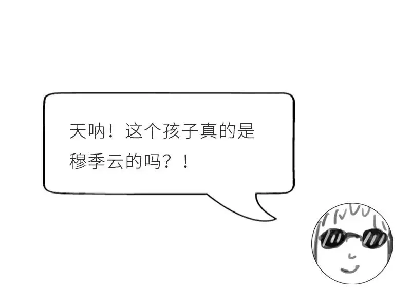 《老婆大人有点冷》第40话 你的孩子 第78页