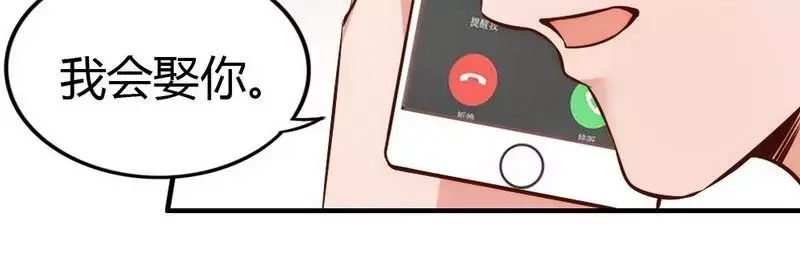 《老婆大人有点冷》第40话 你的孩子 第37页