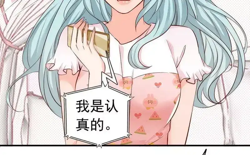 《老婆大人有点冷》第40话 你的孩子 第39页