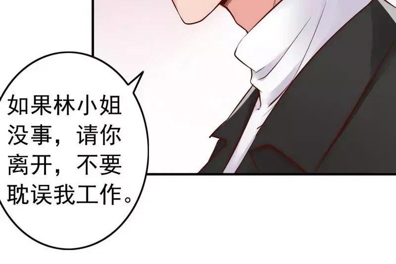 《老婆大人有点冷》第40话 你的孩子 第69页