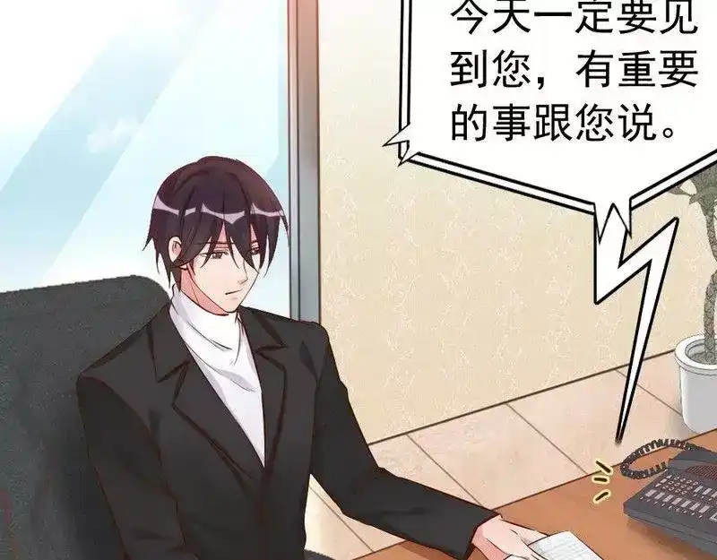 《老婆大人有点冷》第40话 你的孩子 第48页