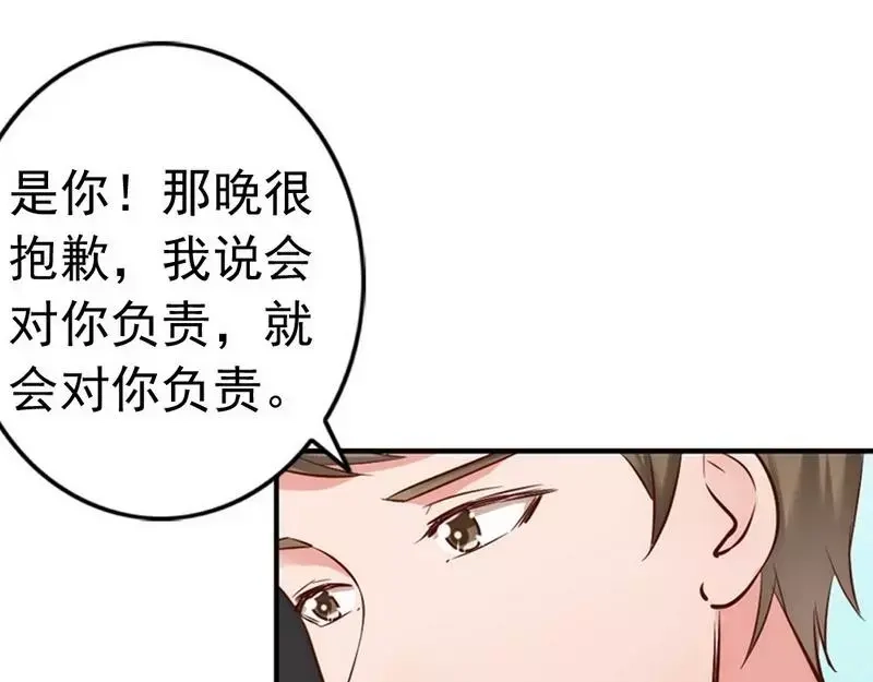 《老婆大人有点冷》第40话 你的孩子 第28页
