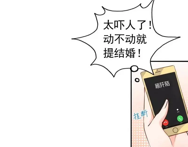 《老婆大人有点冷》第40话 你的孩子 第40页