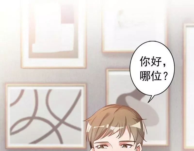 《老婆大人有点冷》第40话 你的孩子 第25页