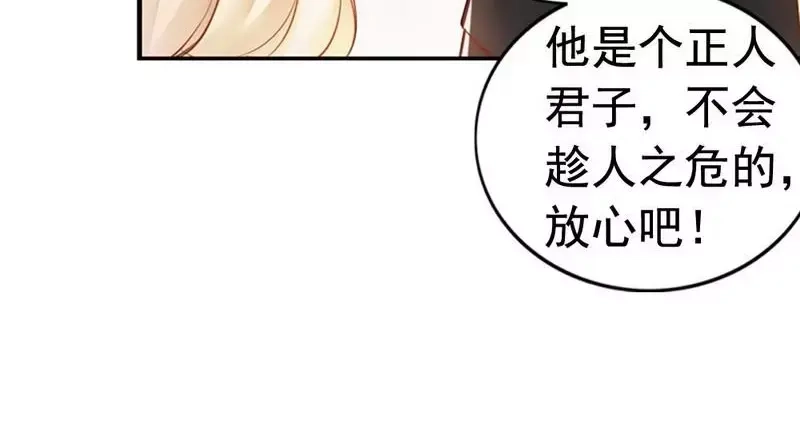 《老婆大人有点冷》第40话 你的孩子 第11页
