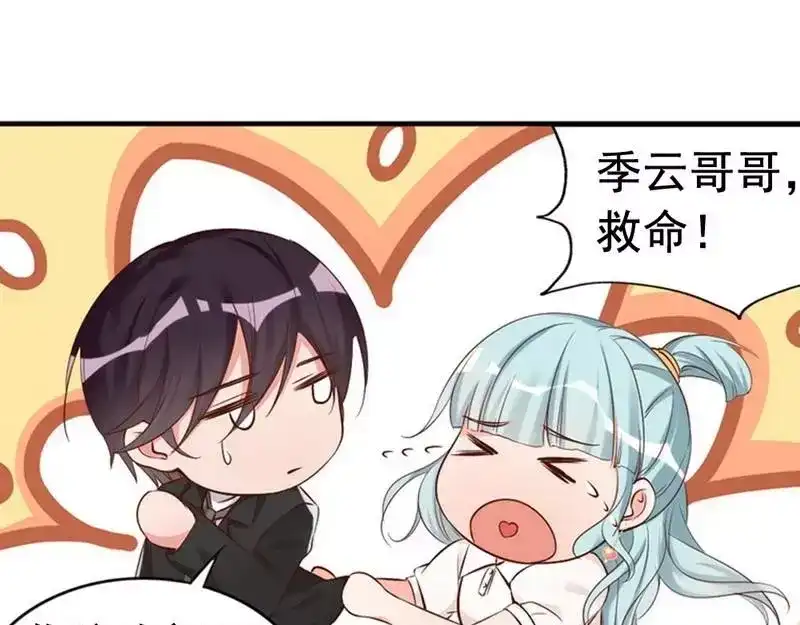 《老婆大人有点冷》第40话 你的孩子 第5页