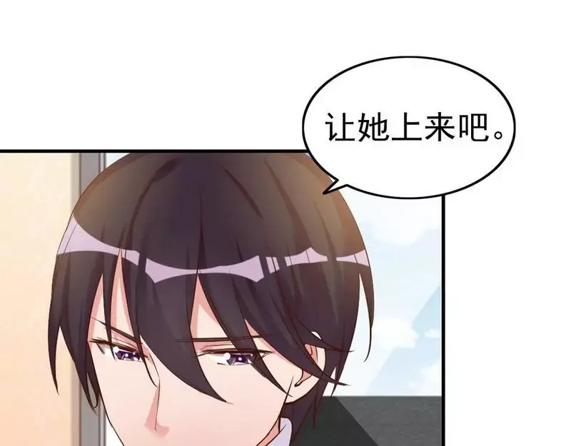 《老婆大人有点冷》第40话 你的孩子 第50页