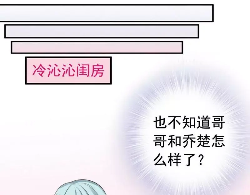 《老婆大人有点冷》第40话 你的孩子 第12页