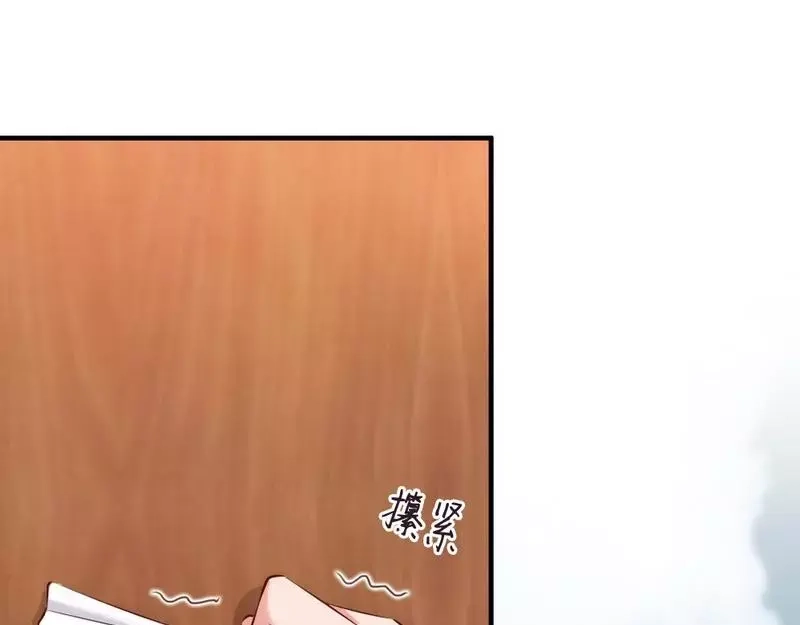 《老婆大人有点冷》第41话 你会后悔的！ 第26页