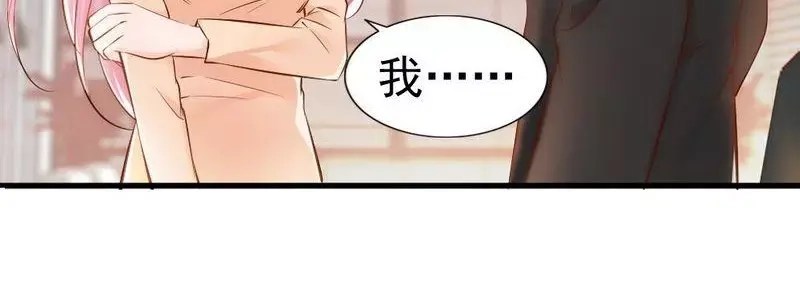 《老婆大人有点冷》第41话 你会后悔的！ 第12页