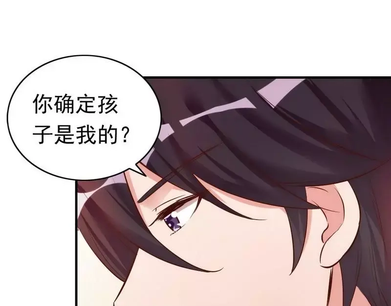 《老婆大人有点冷》第41话 你会后悔的！ 第5页