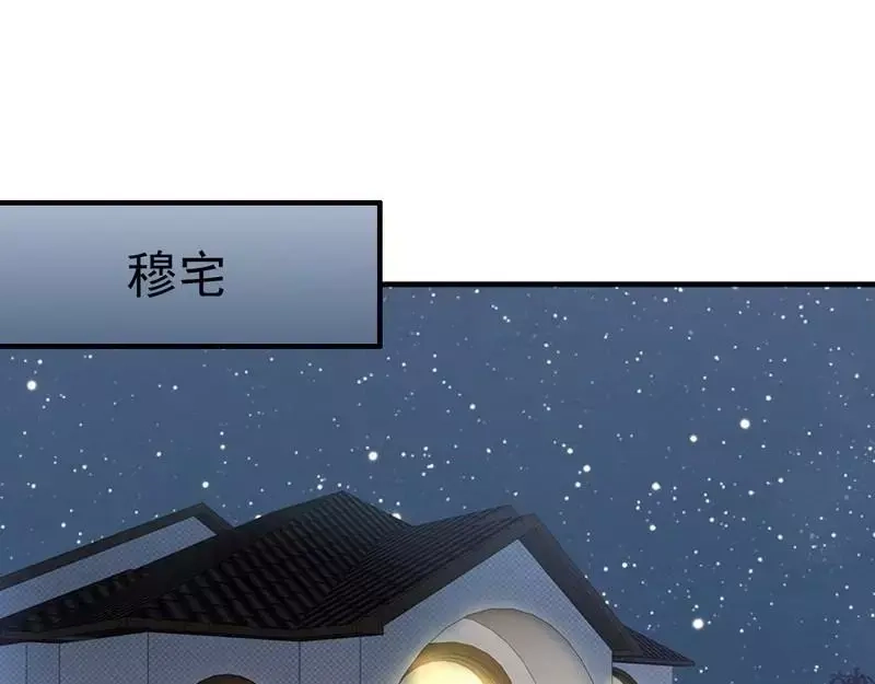 《老婆大人有点冷》第41话 你会后悔的！ 第72页