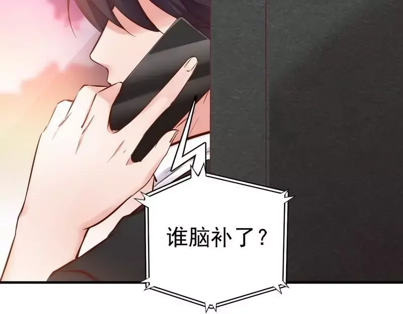 《老婆大人有点冷》第41话 你会后悔的！ 第48页
