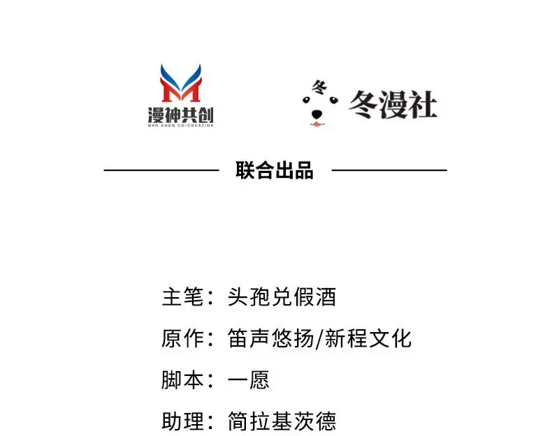 《老婆大人有点冷》第41话 你会后悔的！ 第3页