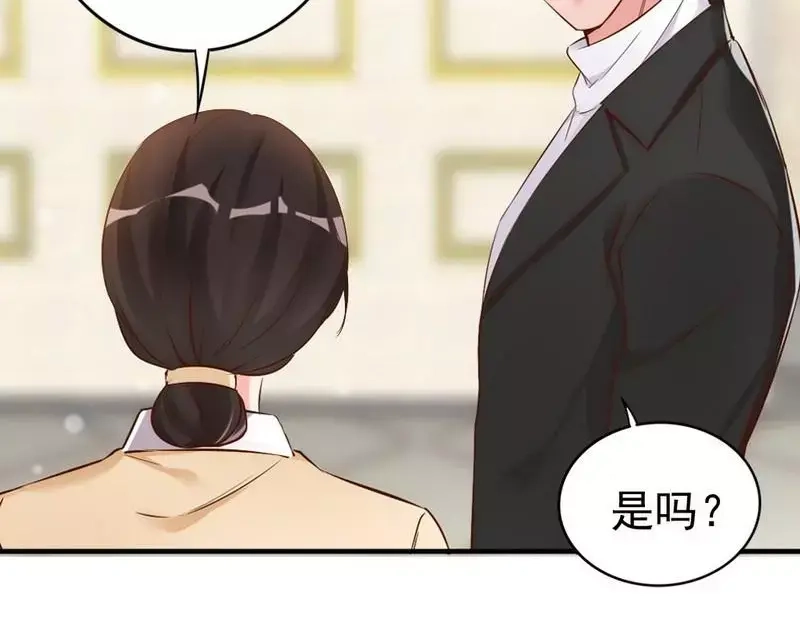 《老婆大人有点冷》第41话 你会后悔的！ 第75页
