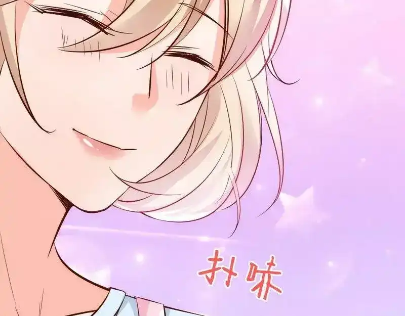 《老婆大人有点冷》第41话 你会后悔的！ 第45页