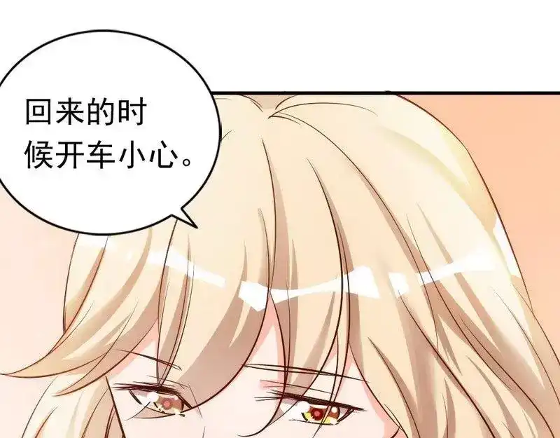 《老婆大人有点冷》第41话 你会后悔的！ 第54页