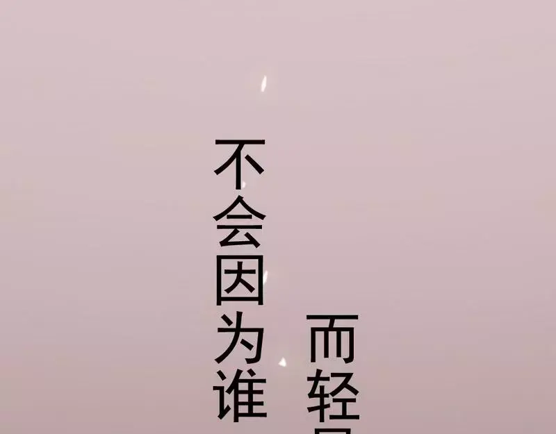 《老婆大人有点冷》第41话 你会后悔的！ 第83页