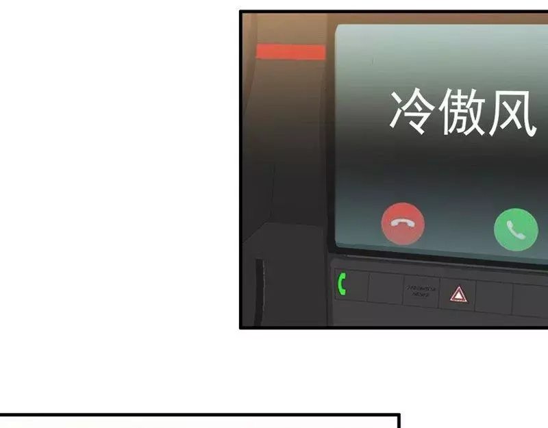 《老婆大人有点冷》第41话 你会后悔的！ 第60页