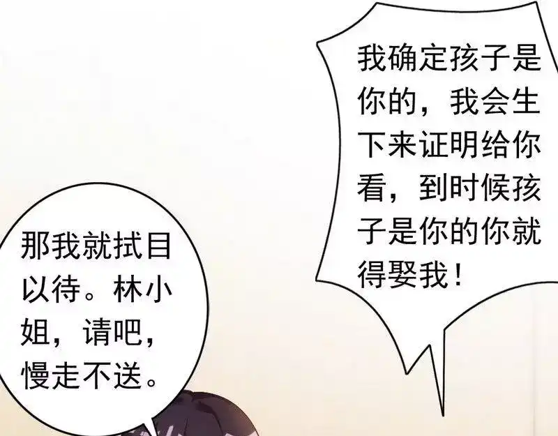 《老婆大人有点冷》第41话 你会后悔的！ 第15页