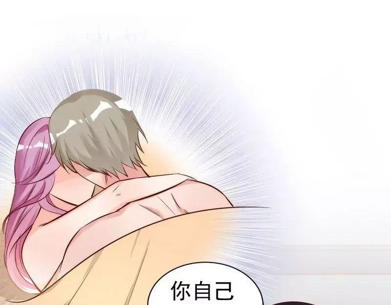 《老婆大人有点冷》第41话 你会后悔的！ 第10页