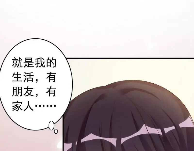 《老婆大人有点冷》第41话 你会后悔的！ 第80页