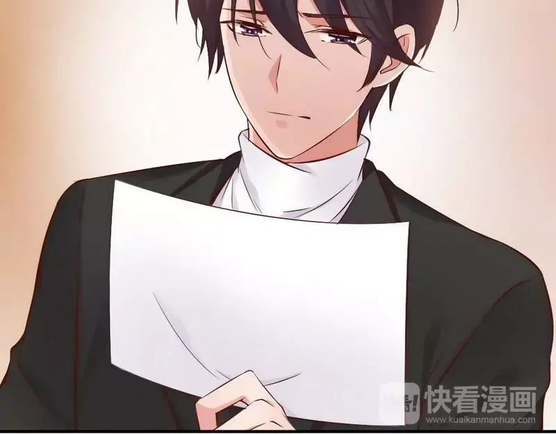 《老婆大人有点冷》第41话 你会后悔的！ 第24页