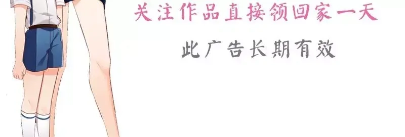 《老婆大人有点冷》第41话 你会后悔的！ 第93页