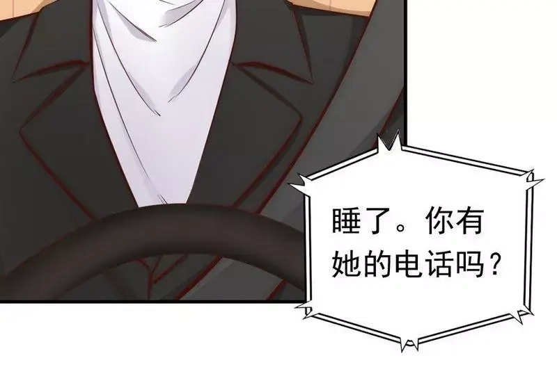 《老婆大人有点冷》第41话 你会后悔的！ 第62页