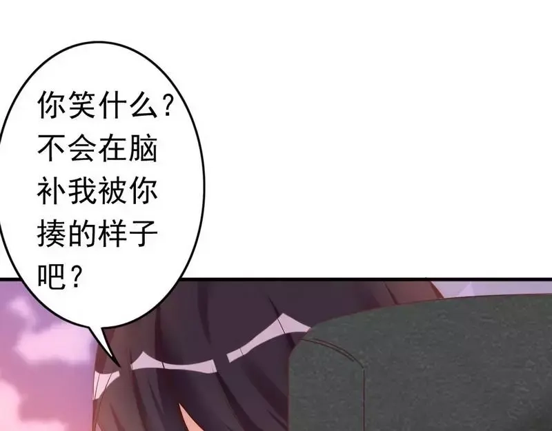 《老婆大人有点冷》第41话 你会后悔的！ 第47页