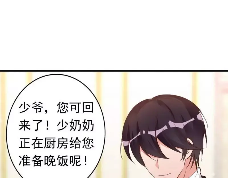 《老婆大人有点冷》第41话 你会后悔的！ 第74页