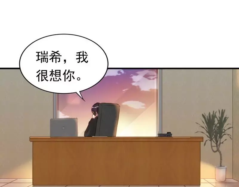 《老婆大人有点冷》第41话 你会后悔的！ 第50页