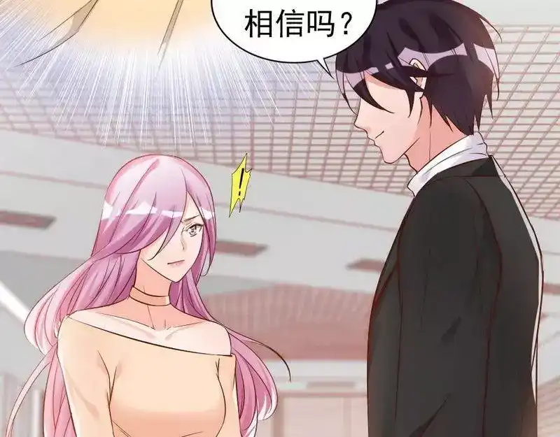 《老婆大人有点冷》第41话 你会后悔的！ 第11页