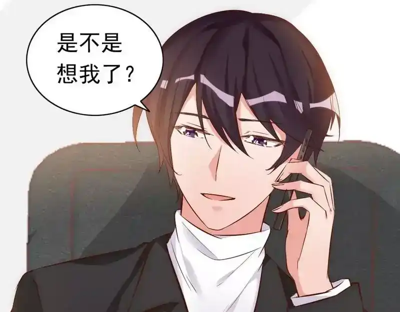 《老婆大人有点冷》第41话 你会后悔的！ 第29页