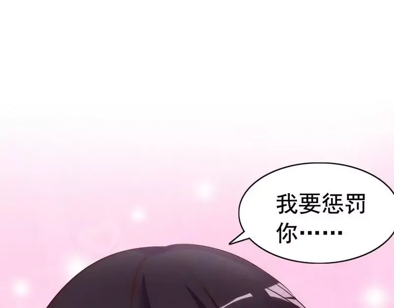 《老婆大人有点冷》第42话 你吃醋啦？ 第77页