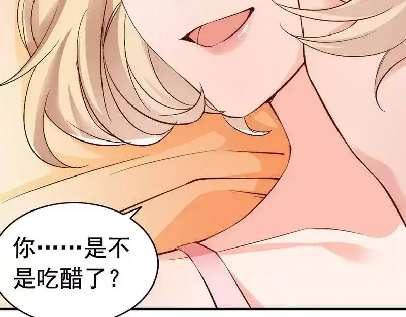 《老婆大人有点冷》第42话 你吃醋啦？ 第72页