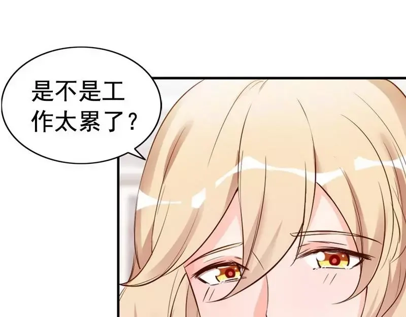 《老婆大人有点冷》第42话 你吃醋啦？ 第8页