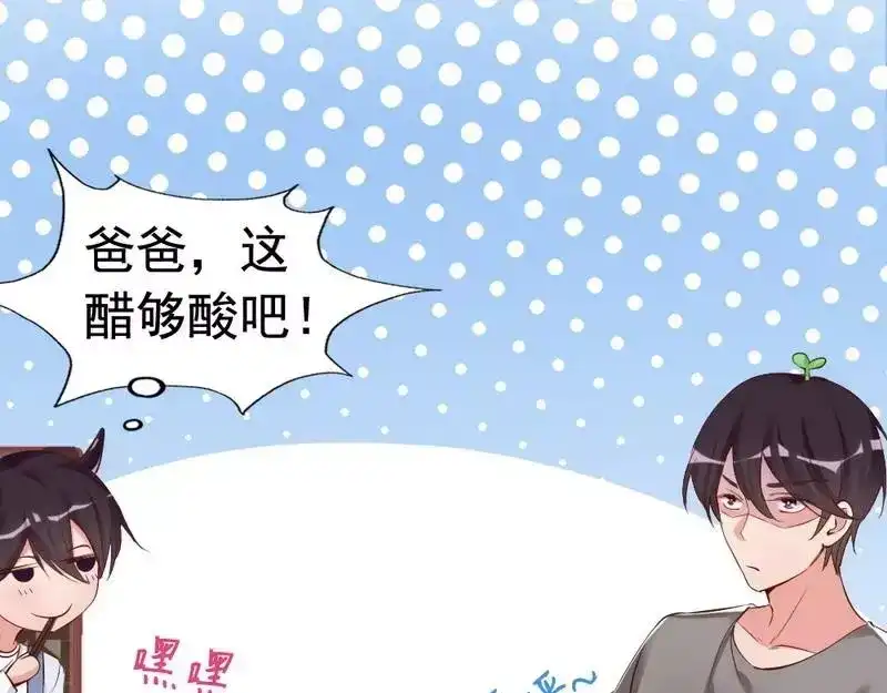 《老婆大人有点冷》第42话 你吃醋啦？ 第47页