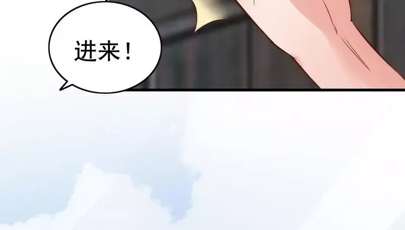 《老婆大人有点冷》第42话 你吃醋啦？ 第86页