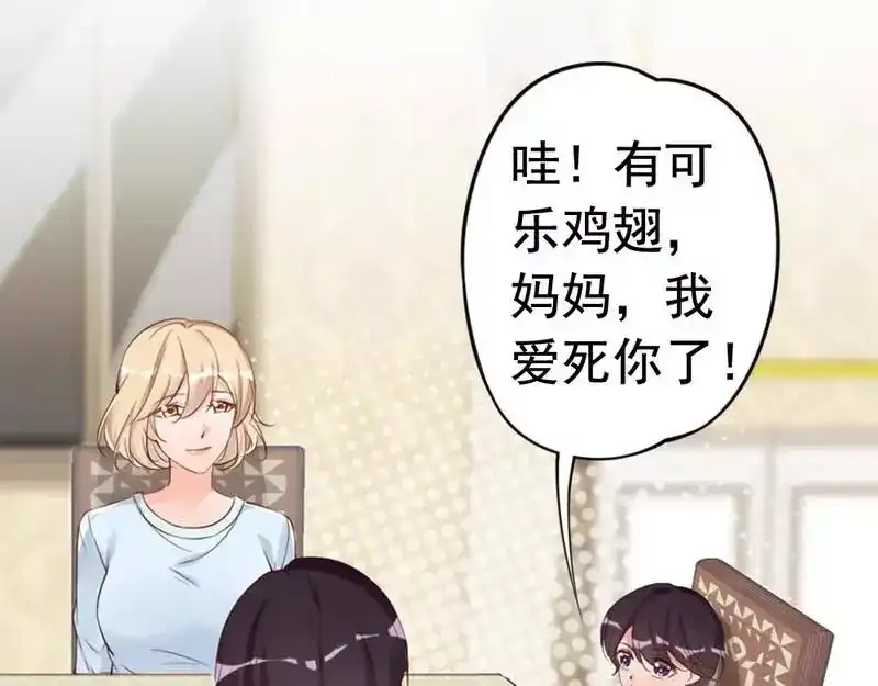 《老婆大人有点冷》第42话 你吃醋啦？ 第15页