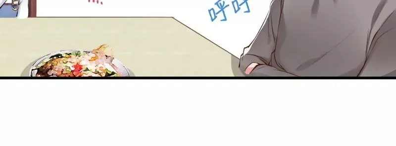 《老婆大人有点冷》第42话 你吃醋啦？ 第48页
