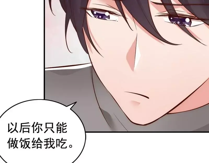 《老婆大人有点冷》第42话 你吃醋啦？ 第75页