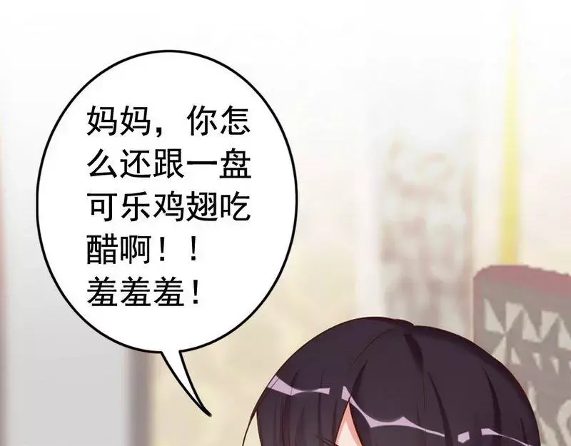 《老婆大人有点冷》第42话 你吃醋啦？ 第20页