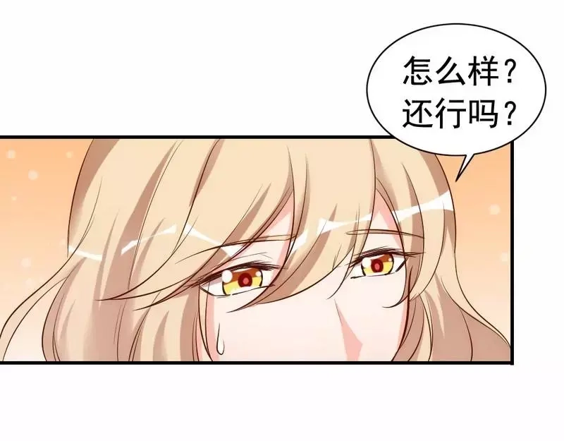 《老婆大人有点冷》第42话 你吃醋啦？ 第37页