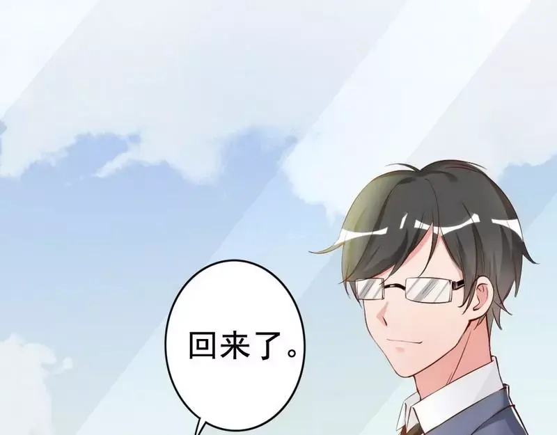 《老婆大人有点冷》第42话 你吃醋啦？ 第87页